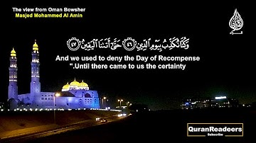 سورة المدثر كلا والقمر * واليل إذ أدبر.. من أجمل وأروع ما رتله الشيخ عبدالعزيز بن صالح الزهراني