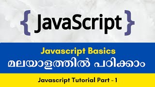 Javascript Basics മലയാളത്തിൽ പഠിക്കാം | Javascript Tutorial Part - 1