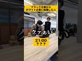 ブラック企業からホワイト企業へ転職してきた人のリアル!#転職 #転職活動 #仕事辞めたい