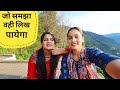 आखिरकार आँचल ने अपना नंबर दे ही दिया || Preeti Rana || Pahadi Lifestyle Vlog || Giriya village