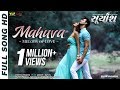 Mahuva | SURYANSH Movie | Rutvij Pandya, Yashita Sharma, Archit Patadia | Gujarati Love Song 2018