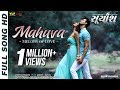 Mahuva  suryansh movie  rutvij pandya yashita sharma archit patadia  gujarati love song 2018