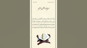 الشيخ ياسر الدوسري | سورة الروم | الآيات ٥٨ - ٦٠ | صلاة التراويح | ليلة ٢٤ رمضان ١٤٤٢هـ