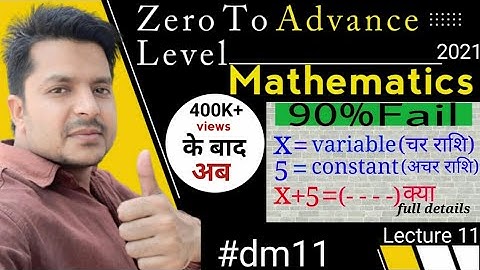 Variable and constant full details | चर राशि व अचर राशि | algebraic opration | बीज गणितीय संक्रियाएँ