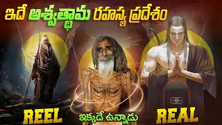 Introducing Ashwatthama - Kalki 2898 AD | Ashwathama Story in Telugu | Ashwathama still alive?