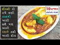       egg masala curry  egg curry recipe  mukhtar husain gujarati