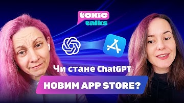 OpenAI перетворює ChatGPT на операційну систему майбутнього — і вбиває старе SEO