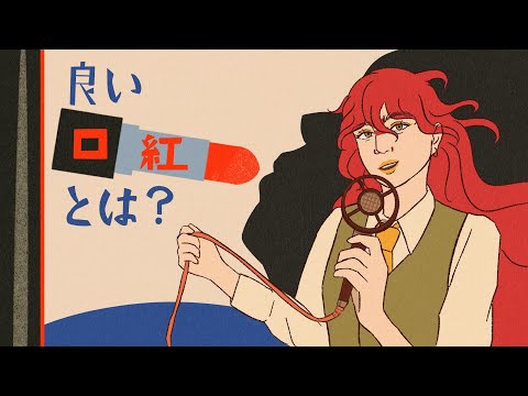 【13日目🔔】色持ちは正義？良い口紅とは？💄