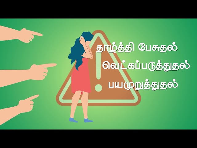Spotting Unhealthy Relationships