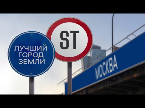 St - Лучший Город Земли