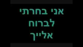 Harel Skaat - Elaich     הראל סקעת - אלייך