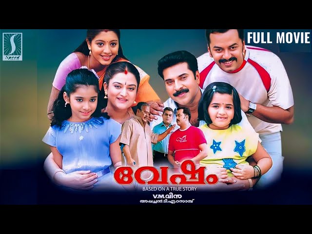 Vesham Malayalam Full HD Movie | Mammootty | Mohini | Innocent | Family Thriller Movie class=