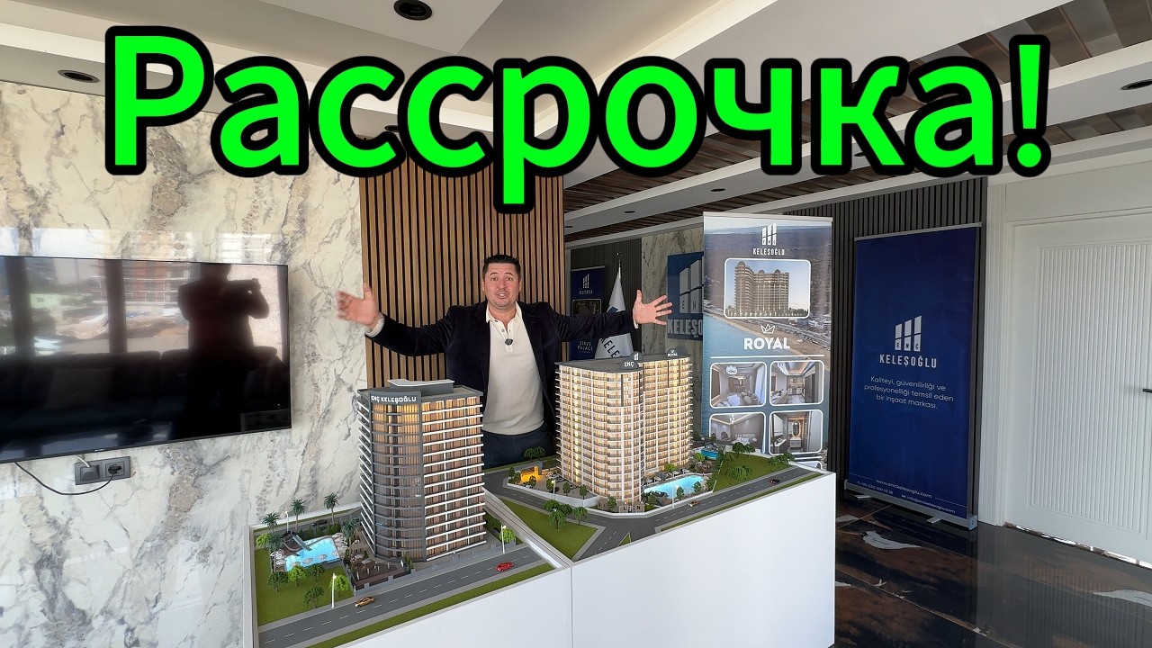 Квартиры в 250м от моря в рассрочку в готовых домах!