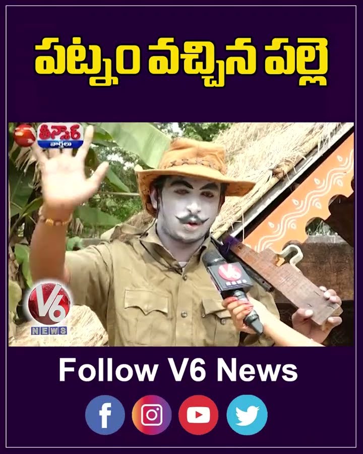 Sankranti Festivities At Shilparamam  A Showcase of Telangana's Culture | V6 News