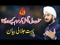 Sakhat Dil Moom Kaisy Hoga سلطان احمد علی ص New Speech 2024 استودیو دانمارکی 4k اسلامی 