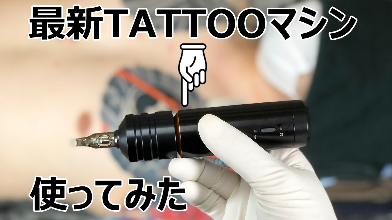 tattooマシーン【練習用】