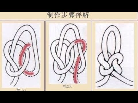 手工DIY教程 手绳编织|同心结教程