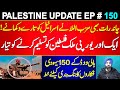 Palestine israel updates  views  10 april 2024  ep 145  harmeet singh