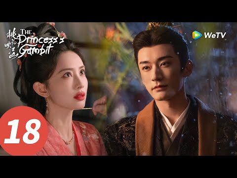 المسلسل الصيني حيلة الأميرة الحلقة 18 The Princess S Gambit WeTV 