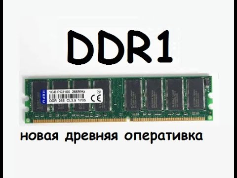 Video: Pomembna Dobava DDR PC2100 Vprašljiva