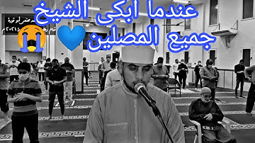 تلاوة خاشعة لسورة غافر أبكت جميع المصلين بصوت القارئ أحمد حنفي ابو قورة