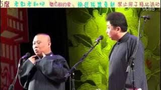 郭德纲 于谦 我要穿越