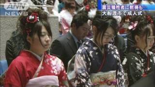 【震災】大船渡市で成人式　犠牲者に黙祷も（12/01/07）