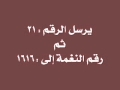 عزيز النفس - خدمة صدى