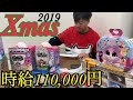 【せどり】今年のクリスマスはどんな商品を仕入れたらいいの？Amazonセラー必見です
