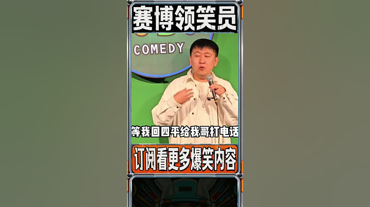 情绪价值拉满了！ #脱口秀 #搞笑 #高能段子手