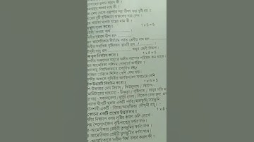 class 8 geography 2nd unit test// #study //  class 8//geography