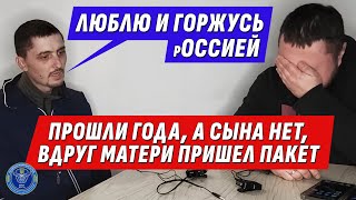 МЫ НЕ РАБЫ, МЫ ПРОСТО БОИМСЯ СВОБОДЫ/ ЗА ЧТО ВЫ ЛЮБИТЕ СВОЮ рОССИЮ? / Я ПОЕТ, зовут меня Незнайка