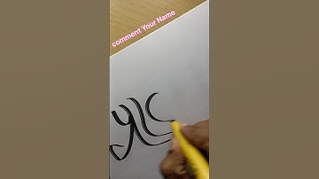Writing names in Devnagari Calligraphy | #calligraphy #handwriting #devnagari #viral #shorts #short