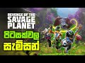 පිටසක්වල සැම්සන් සොයා !! Revenge of the Savage Planet | Sinhala Live Gameplay