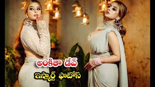 Entrancing Pictures Of Actress Ankita Dave-అంకితా డేవ్ ఇస్మార్ట్ ఫొటోస్ #Shorts | Telugu Movies