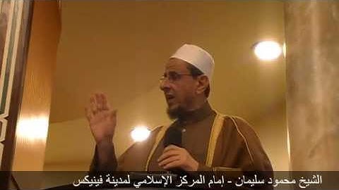 اجتناب الظن السيء 1 - آداب سورة الحجرات