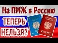 Выписка на ПМЖ в Россию. Моя грустная история. Программа переселения.