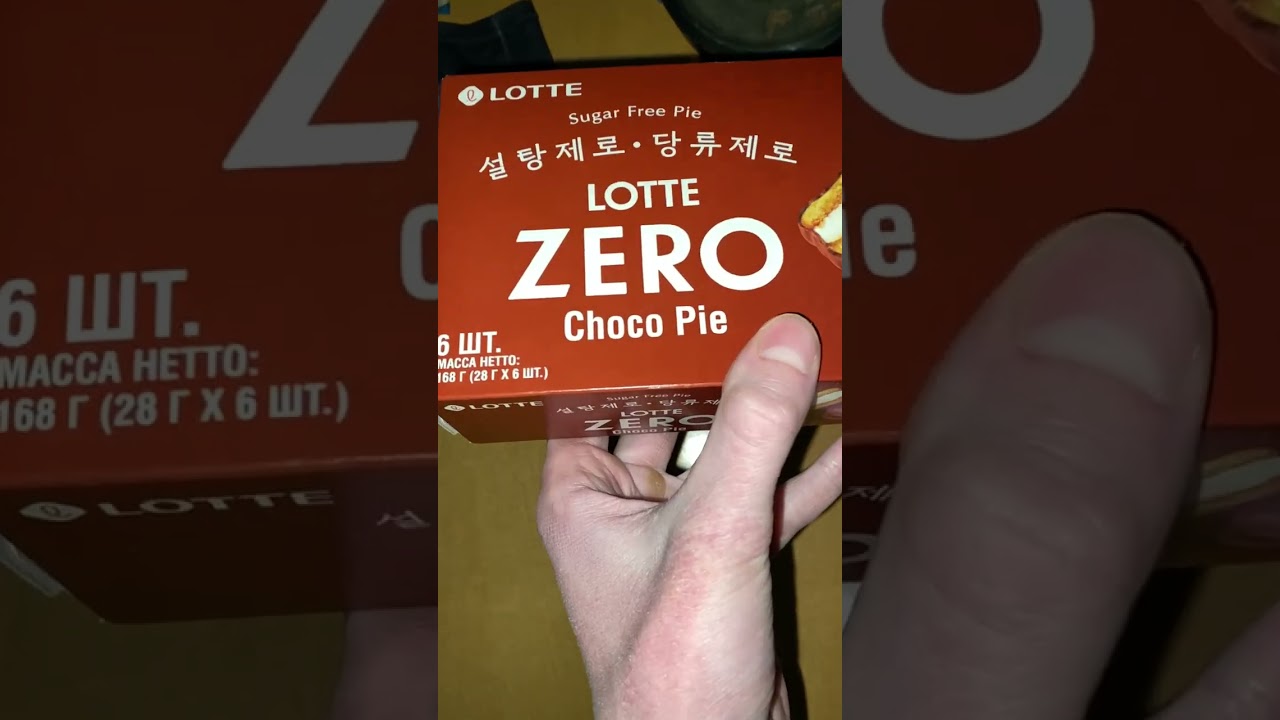 CHOCO PIE БЕЗ САХАРА! ЮЖНО КОРЕЙЦЫ ПРОИЗВОДЯТ ЧОКО ПАЙ ЗИРО! ZERO LOTTE SUGAR FREE НОВИНКА!ЛОТТЕ