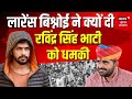 Ravindra singh bhati news            politics news18