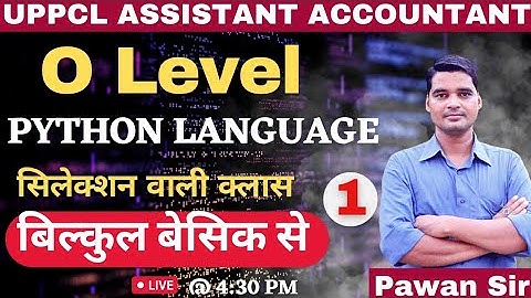UPPCL ASSISTANT ACCOUNTANT 2022 | PYTHON PROGRAMMING LANGUAGE |  BY PAWAN SIR