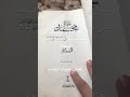أفضل كتاب يتحدث عن سيدنا محمد بلغه سهله وبسيطه أفضل كتاب يتحدث عن سيدنا محمد بلغه سهله وبسيطه