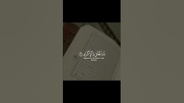 سورة الرحمن الآيتين (26 - 27)
