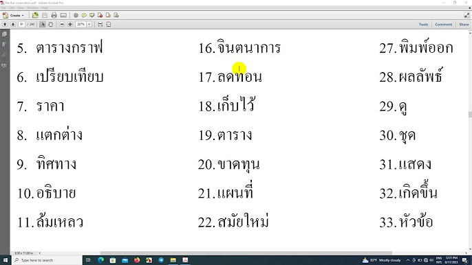Learn Thai Conversation 03 (រៀនសន្ទនាភាសាថៃ 3 )เรียนภาษาจีน ภาษาไทย  ภาษาอังกฤษ) - Youtube