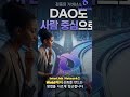 Pi Network 소문보다 중요한 신뢰 문제, InterLink Network가 주목받는 이유