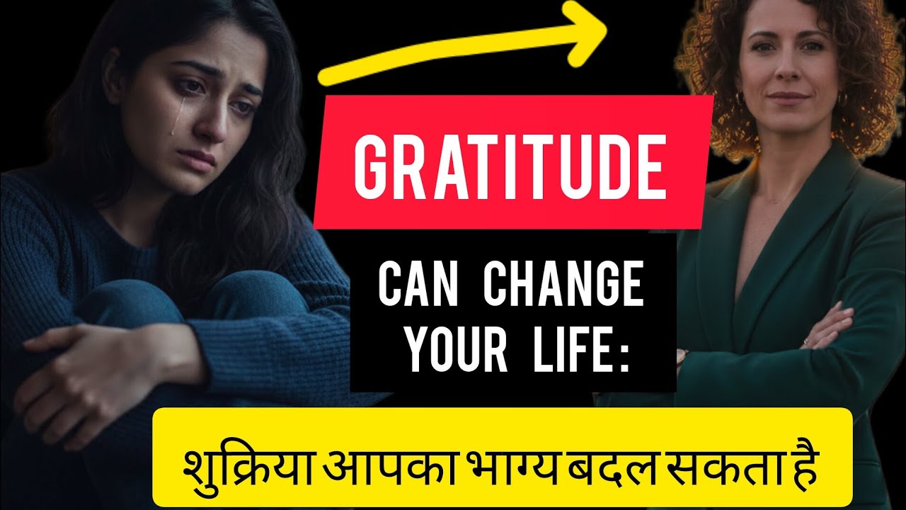 आपका भाग्य आपके हाथों में || gratitude can change your destiny - YouTube