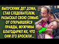 Спустя много лет он разыскал свою семью, и от открывшейся правды у него волосы встали дыбом…