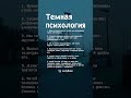 Мой ТГ в профиле (жми на ссылку) #мотивация #психология #саморазвитие #советы