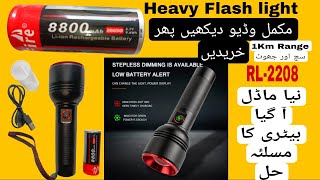 Rl2210 ULTRA BRIGHT LONG RANGE | FLASHLIGHT WITH MULTI OPTIONS | WITH STEPLESS DIMMING & POWER BANK