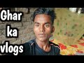 Ghar ka vlogs  active rajan vlogs