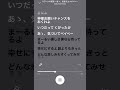 スプーンの初恋 〜あゝ、好きだよベイベー〜